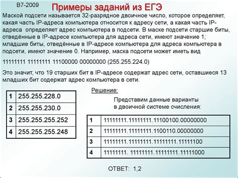 Как определить IP-адрес мобильного устройства при помощи командной строки?