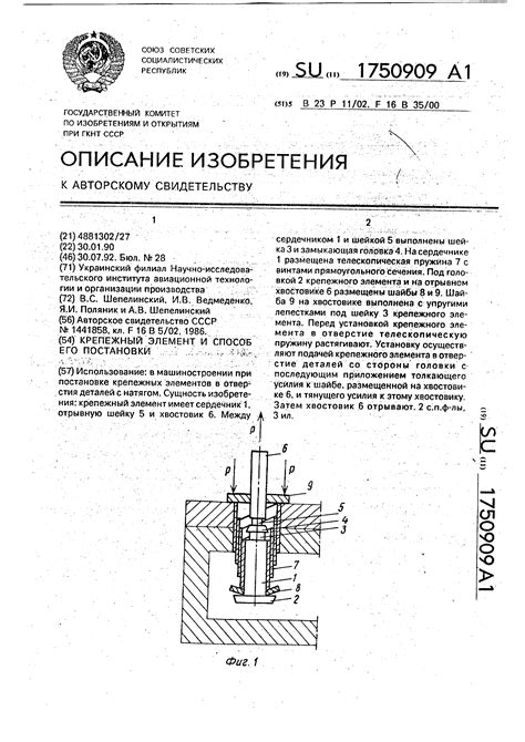 Как осуществить замену поврежденного крепежного элемента без восстановления его нарезки