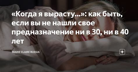 Как отыскать свое предназначение, если ничто не привлекает внимания