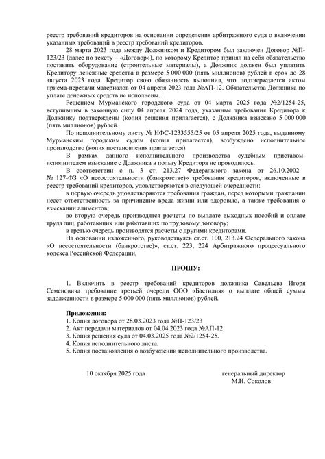 Как оформить заявление на включение в реестр одаренной молодежи?