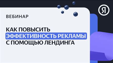 Как повысить качество лендинга с помощью обратной связи пользователей