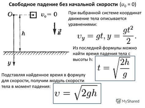 Как повысить скорость перемещения с помощью эффекта шелкового касания?