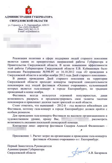 Как подать заявление на получение финансовой помощи по статье 31 для граждан РФ