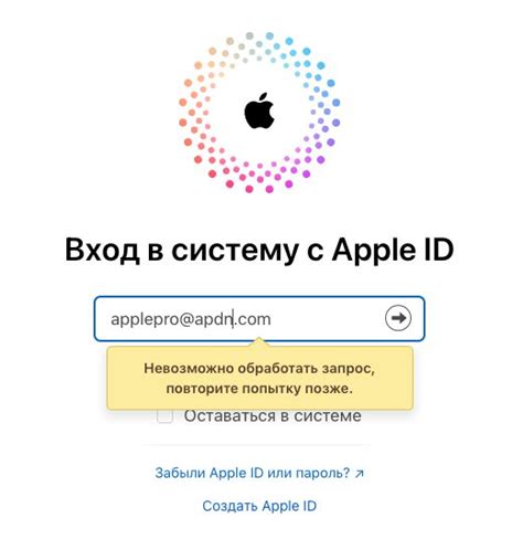 Как подтвердить идентификационные данные в системе Apple через свое устройство