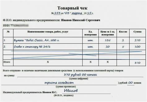 Как подтвердить свои расходы?