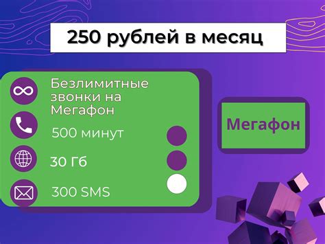 Как получить доступ к 1 ГБ трафика в МегаФон: детальная наставление