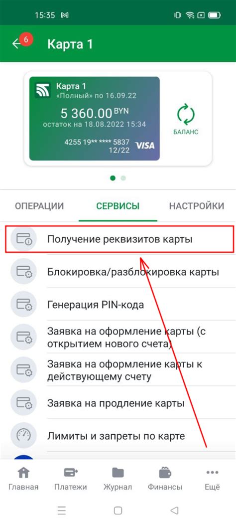 Как получить подтверждение аннулирования карты в системе онлайн банка?
