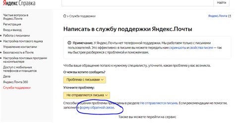 Как получить помощь от профессионалов: обращение в службу поддержки