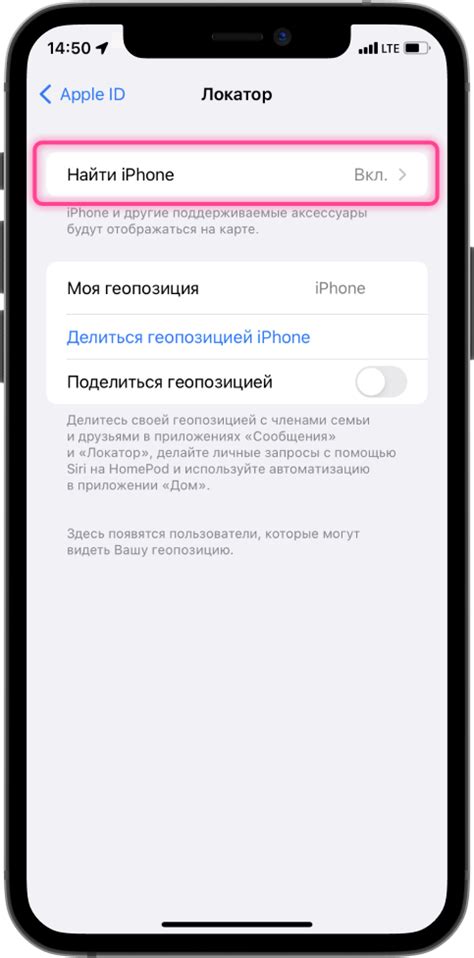 Как получить удаленно местоположение iPhone с помощью iCloud