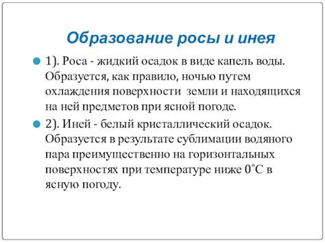 Как предотвратить образование гололеда