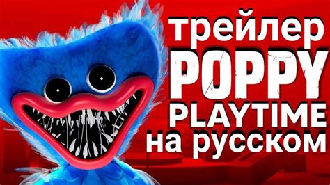 Как преодолеть испытания в босс-битвах игры по имени Поппи Время Игры