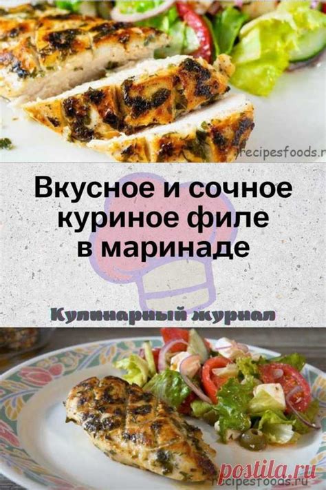 Как приготовить вкусное и сочное блюдо из птицы?