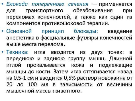 Как применяется Глассин при процедуре обезболивания?