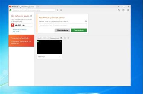 Как присоединиться к сети AnyDesk: пошаговая инструкция 