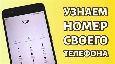 Как проверить номер телефона на "голодность"