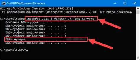 Как проверить работу DNS-сервера через командную строку