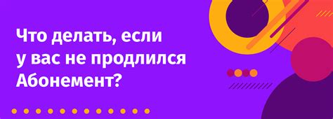 Как продлить абонемент на боевые поединки через промокоды