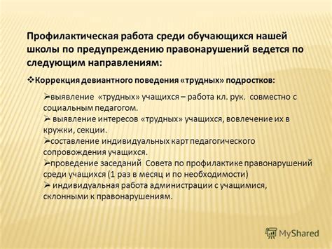 Как проходит соревнование по социальным наукам для обучающихся 9-го класса