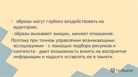 Как пунктуация может влиять на восприятие информации