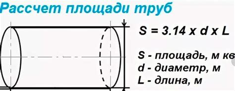 Как работает вычисление эллиптичности трубы?