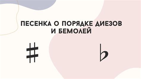 Как расширить звучание аккордов с помощью диезов бемолей и бекаров