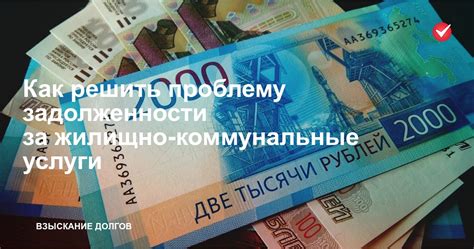 Как решить проблему задолженности и путешествовать за рубеж