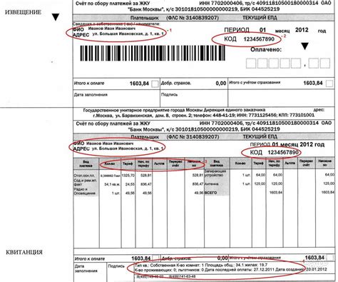 Как решить проблему с задолженностью по оплате в квитанции за отопление без негативных последствий