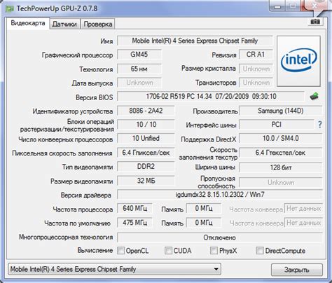 Как скачать и установить GPU-Z на Русском языке?