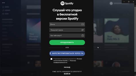 Как скачать и установить Spotify?