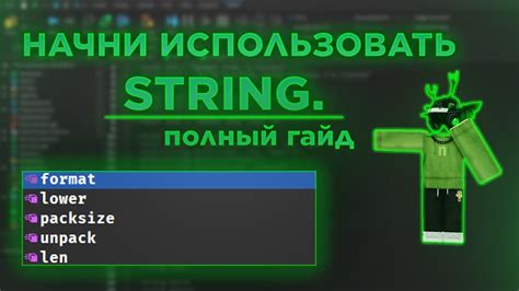 Как скрыть указатель мыши в Roblox Studio: наиболее эффективные методы