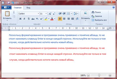 Как создать дополнительное пространство между абзацами в текстовом редакторе