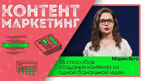 Как создать интересный контент для вовлечения аудитории