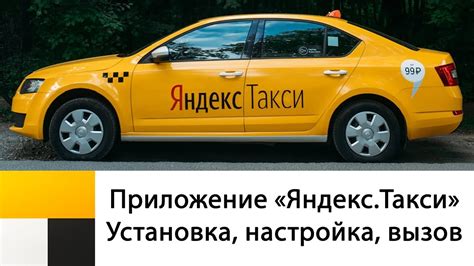 Как сократить расходы при поездке в аэропорт с помощью Яндекс Такси