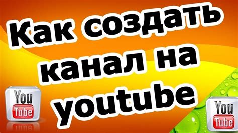 Как сопрячить мобильный с YouTube: подробное пошаговое руководство