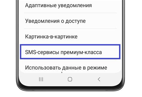 Как сохранить изменения величины текста сообщений на телефоне Samsung?