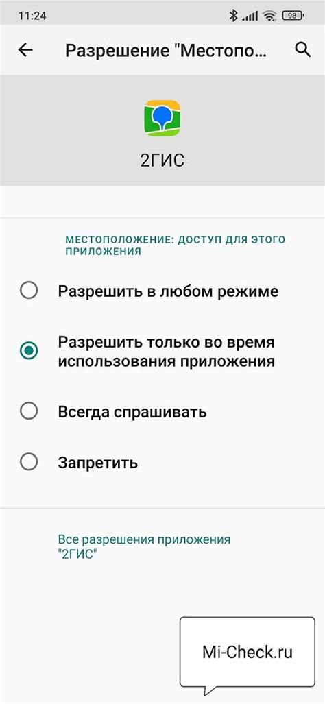 Как сохранить информацию перед изменением доступа к данным на устройстве Xiaomi