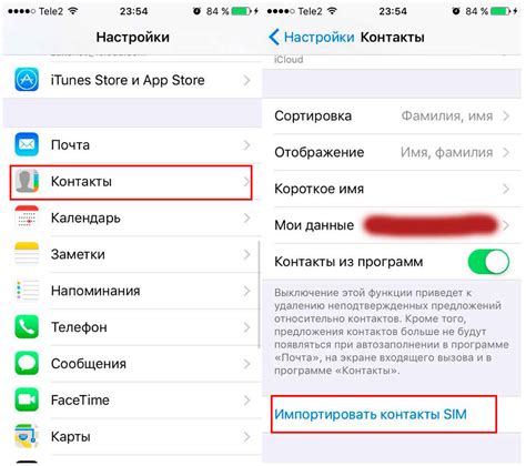 Как сохранить контакты на устройстве iOS перед передачей на персональный компьютер