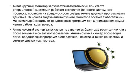 Как сохранить ноутбук от вредоносных программ: полезные советы и рекомендации