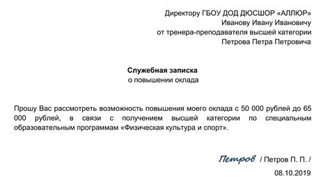 Как справиться с постоянными просьбами о повышении оплаты труда