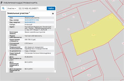 Как с помощью кадастрового номера получить информацию о стоимости доли земли