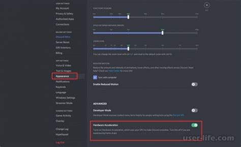 Как убедиться, что аппаратное ускорение в Дискорде успешно отключено?