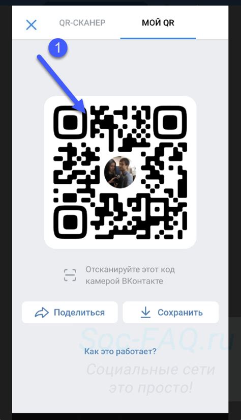 Как убедиться, что ваш QR-код на VK работает корректно?