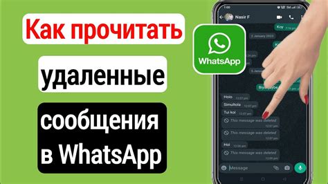 Как удалить автоматически исчезающие сообщения в WhatsApp на мобильных устройствах