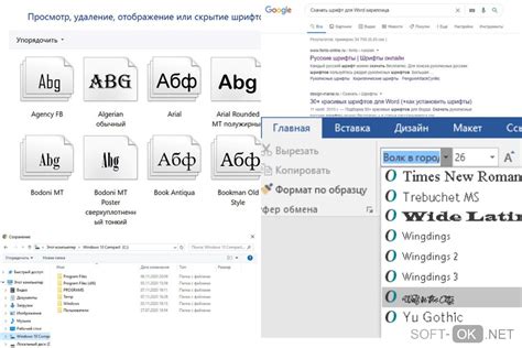 Как удалить установленный шрифт в Word 2021