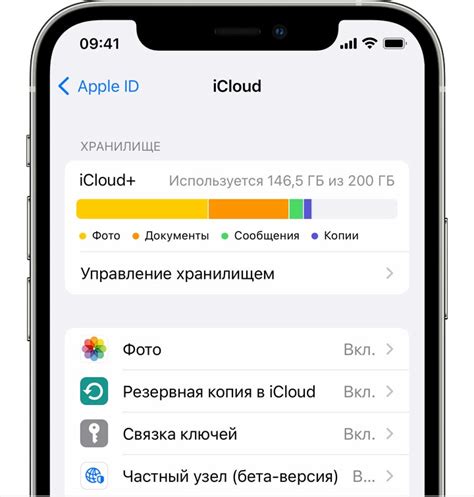 Как узнать, активирована ли передача приложений на iCloud на iPhone