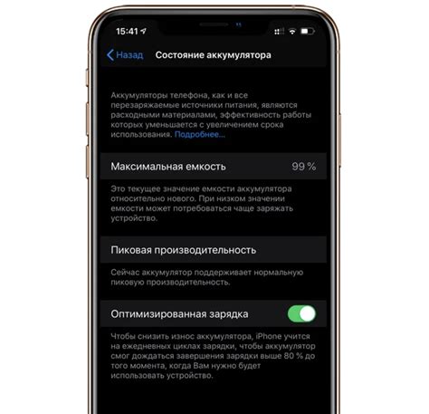 Как узнать состояние батареи на iPhone 11 Pro через настройки устройства