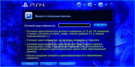 Как узнать уникальный идентификатор PSN других геймеров?