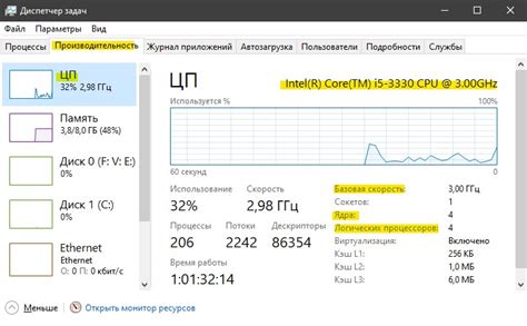 Как узнать частоту процессора в операционной системе Windows?