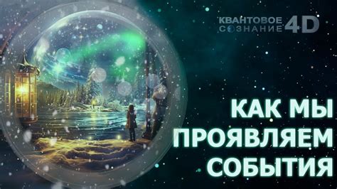 Как уловить подсказки снов посреди недели