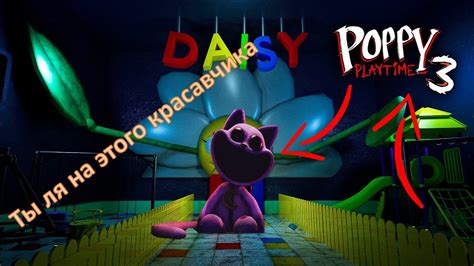 Как улучшить реакцию в игре Poppy Playtime